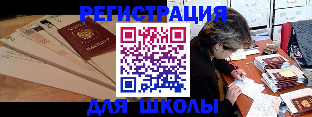 временная регистрация в Челябинске